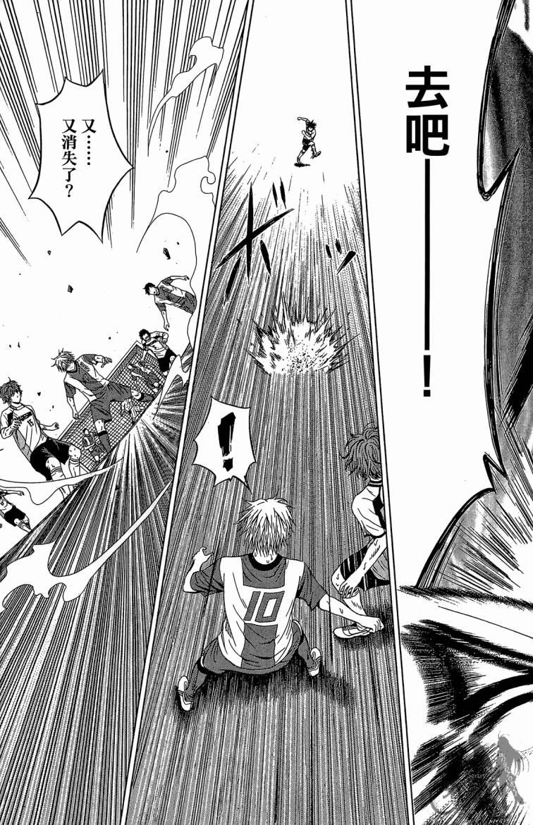 魔法足球 第6卷 第30页