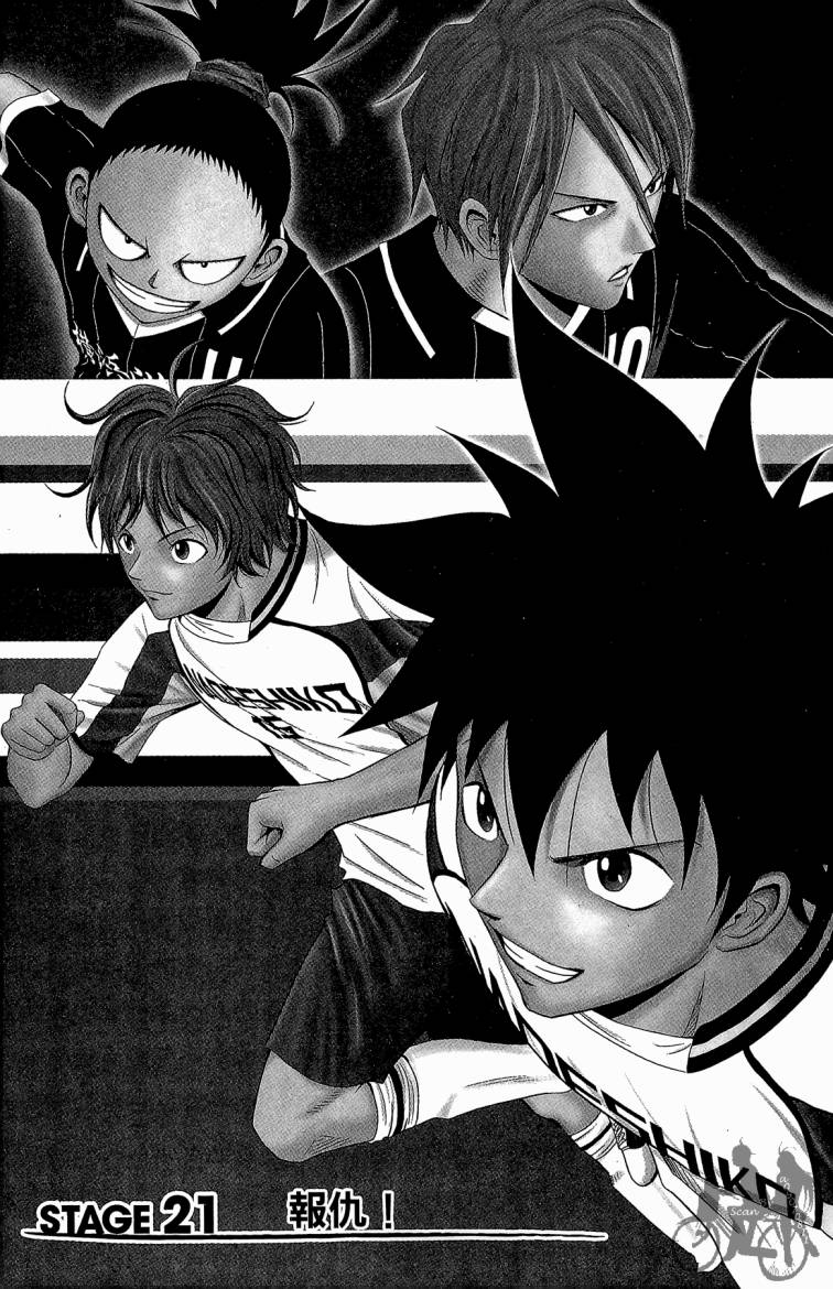 魔法足球 第6卷 第52页