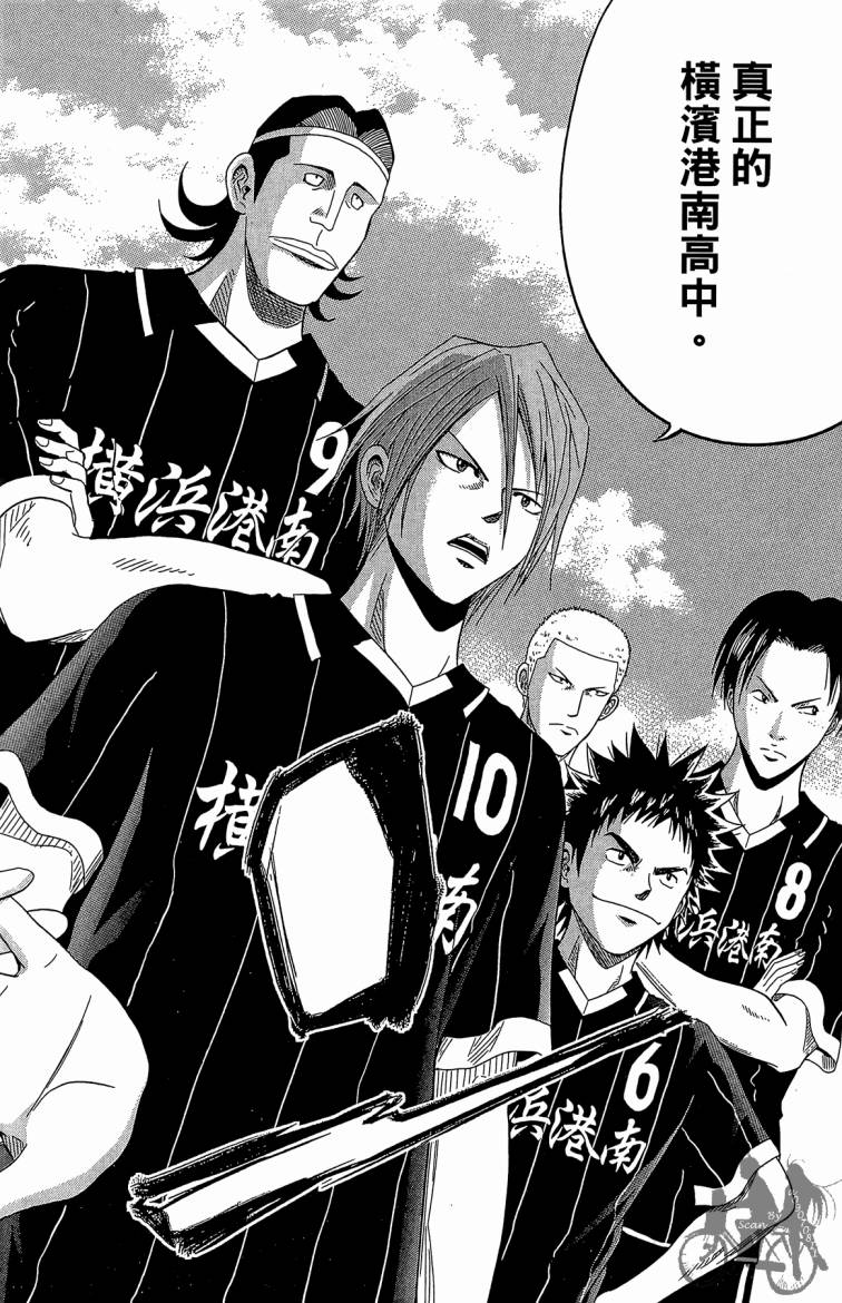 魔法足球 第6卷 第63页