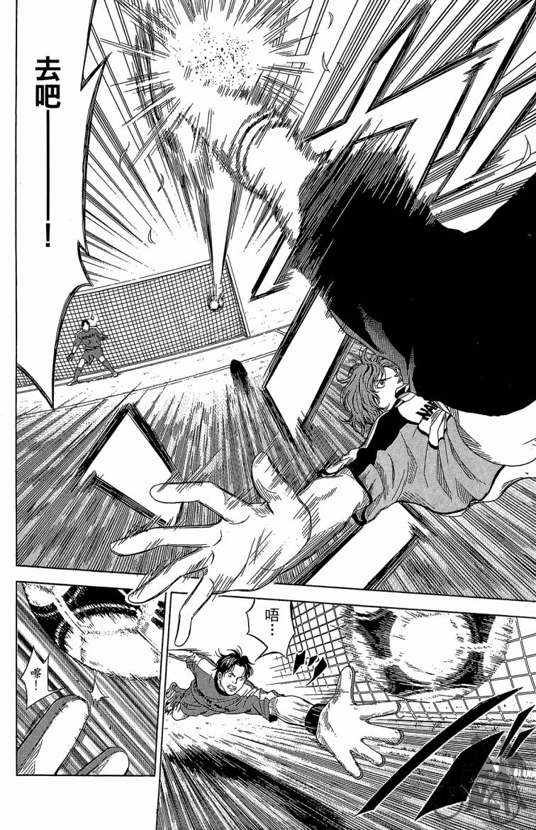 魔法足球 第6卷 第91页