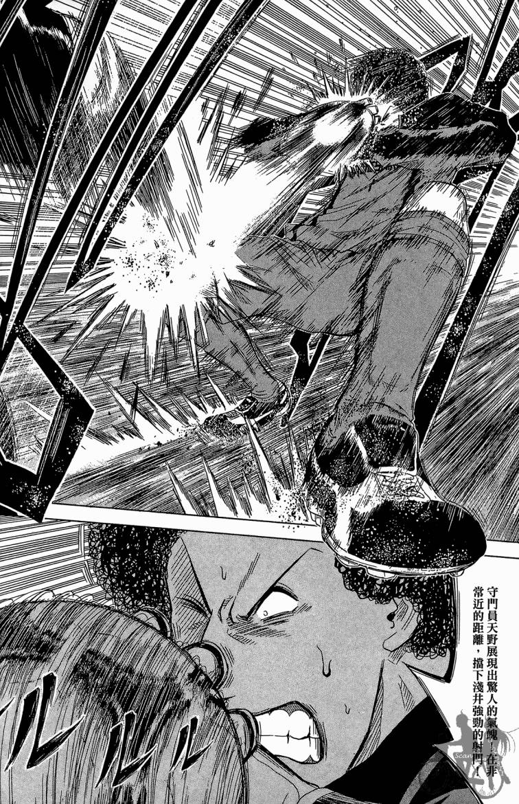 魔法足球 第6卷 第129页