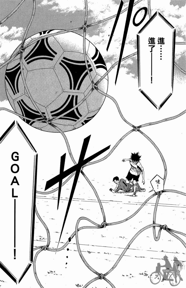 魔法足球 第6卷 第139页