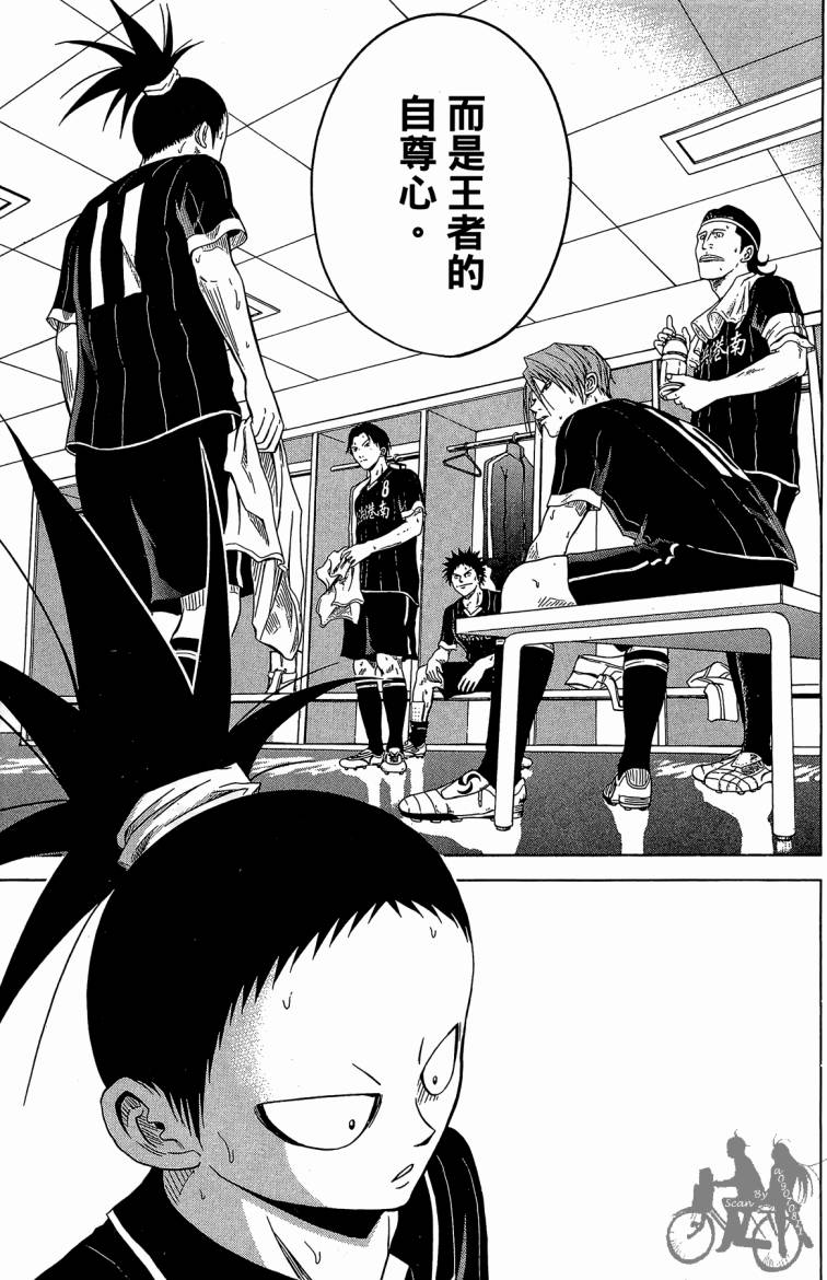 魔法足球 第6卷 第152页