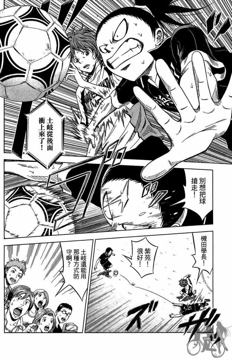 魔法足球 第6卷 第157页