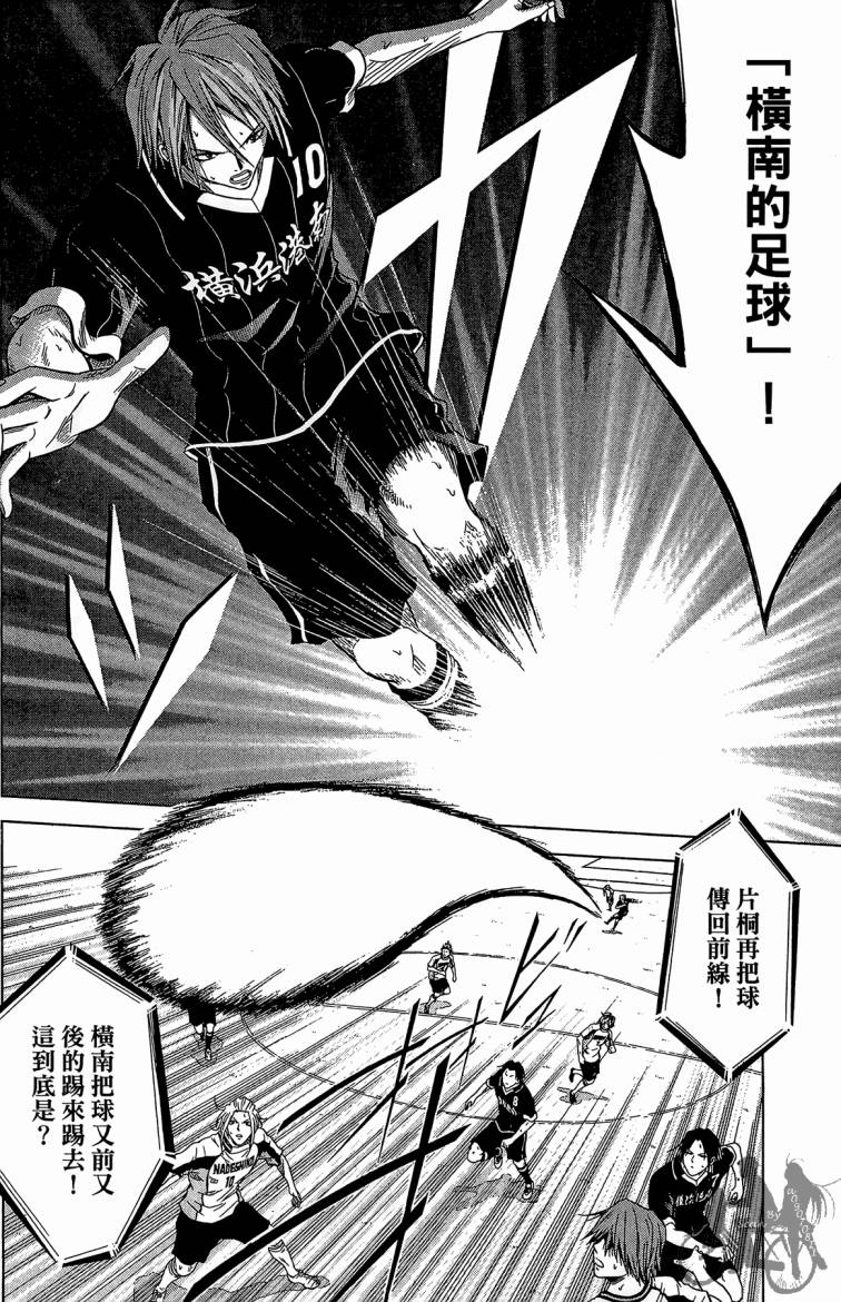 魔法足球 第6卷 第161页