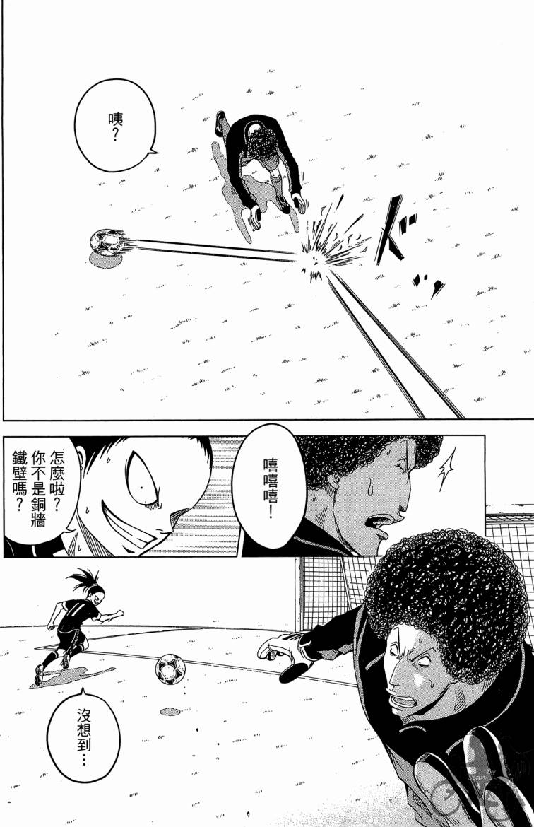 魔法足球 第6卷 第163页