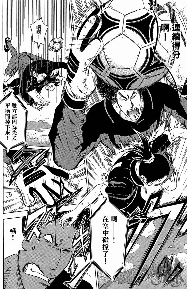 魔法足球 第6卷 第169页