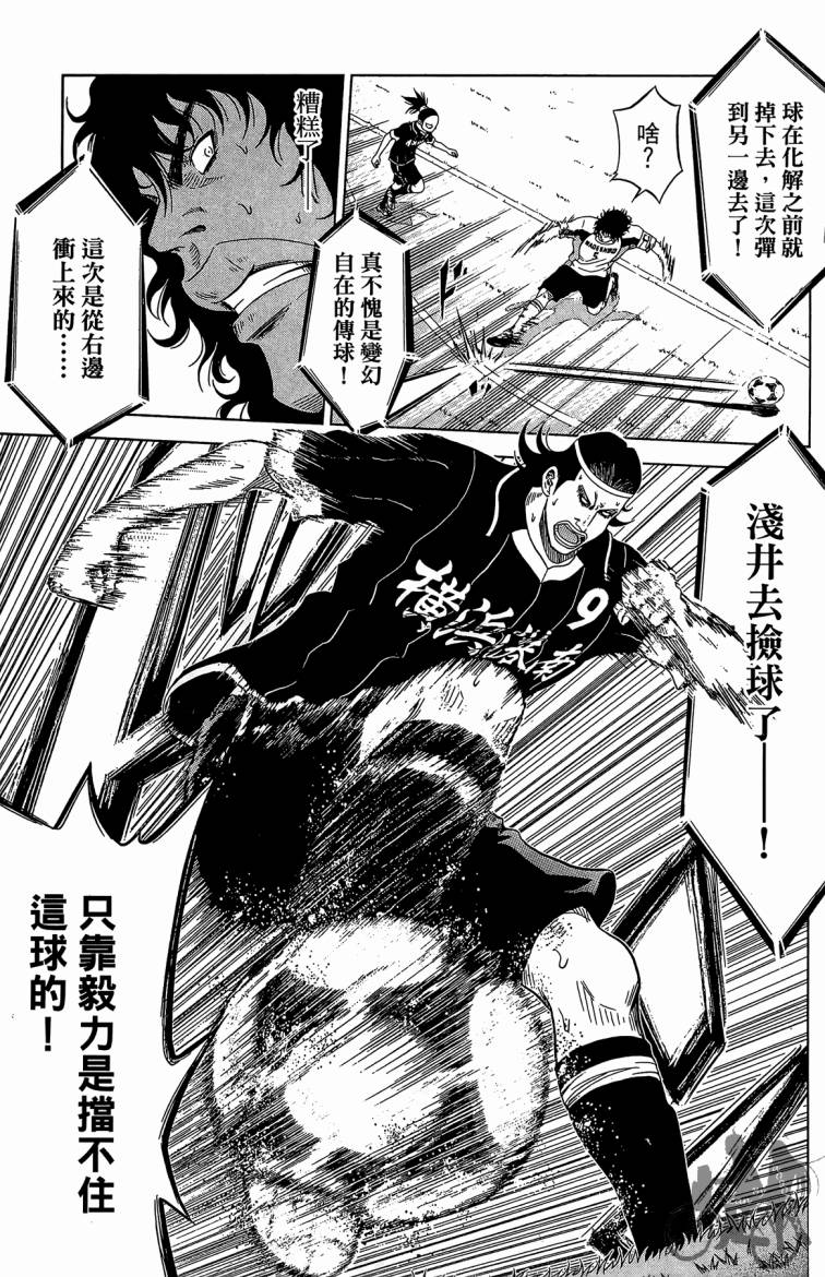 魔法足球 第6卷 第178页