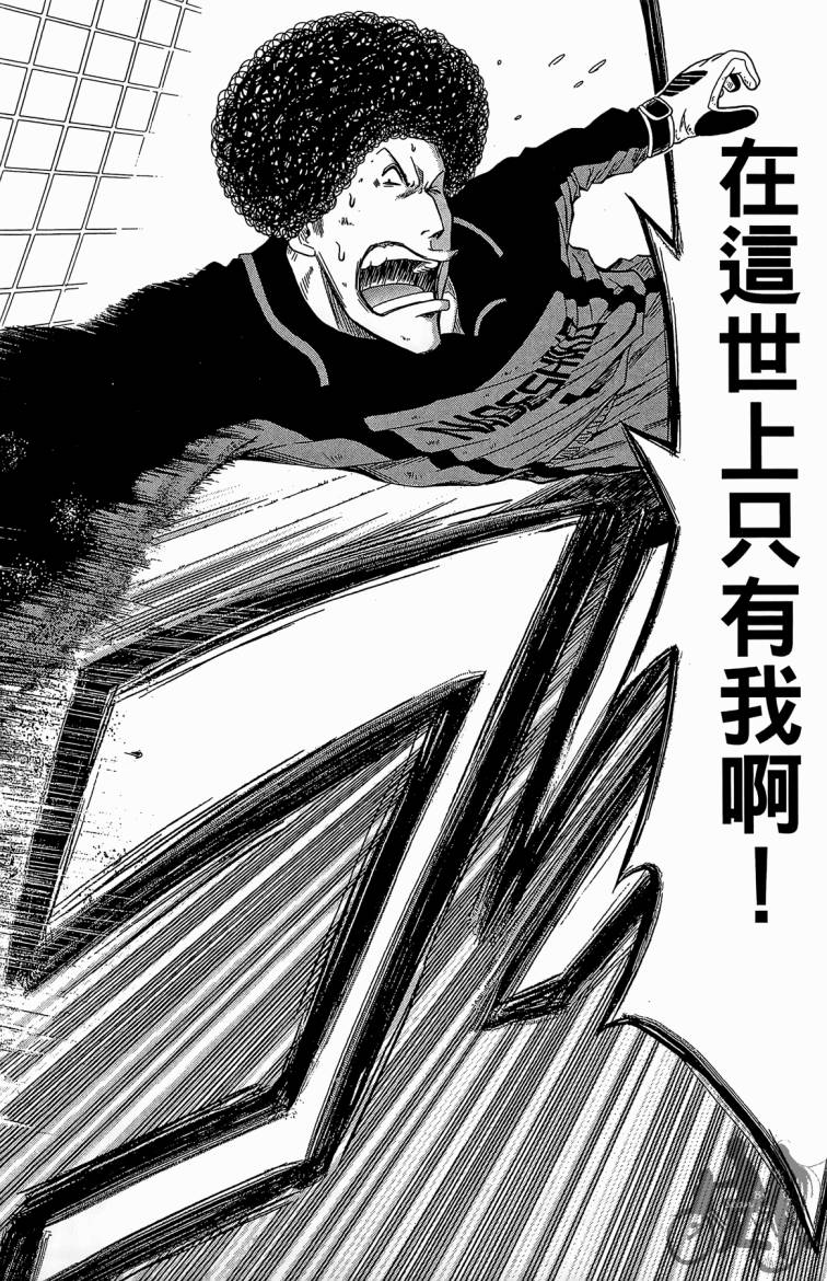 魔法足球 第6卷 第181页