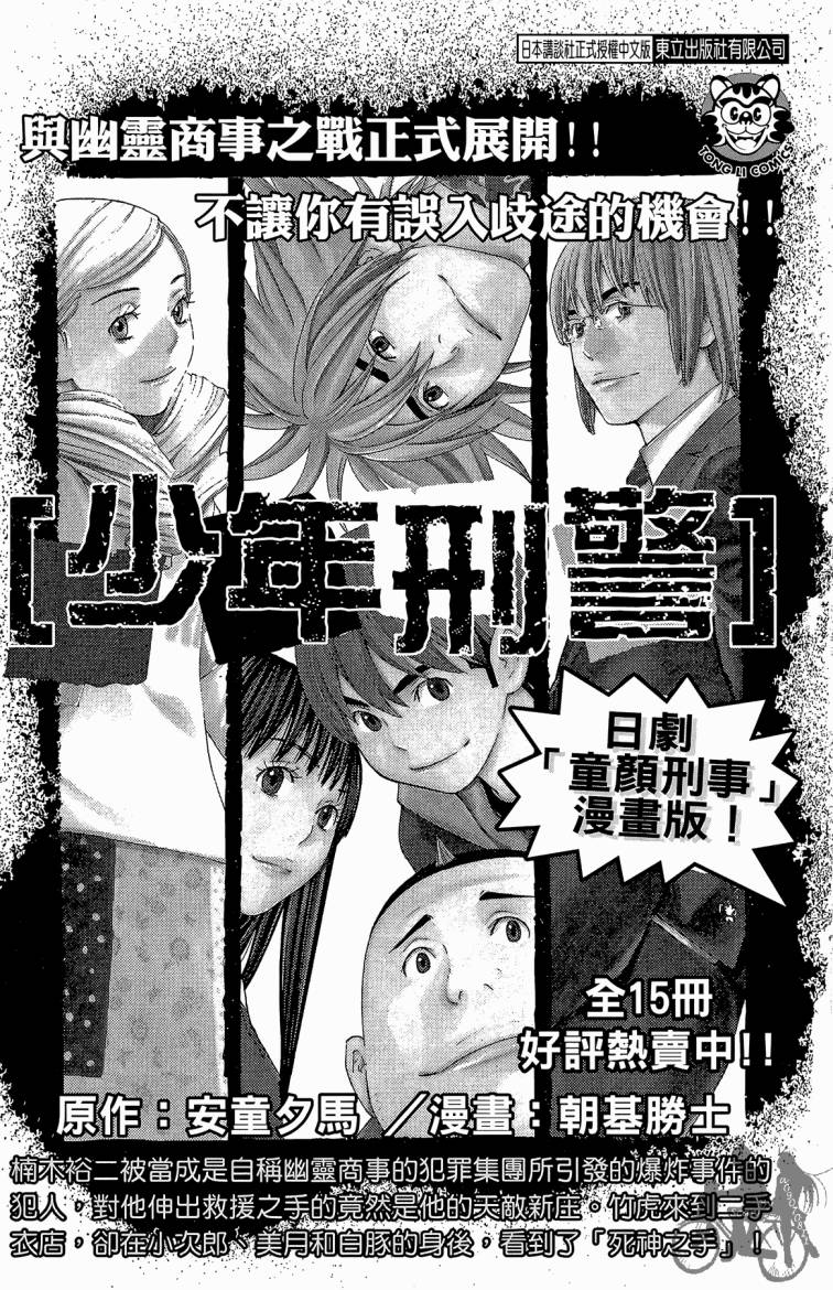 魔法足球 第6卷 第191页