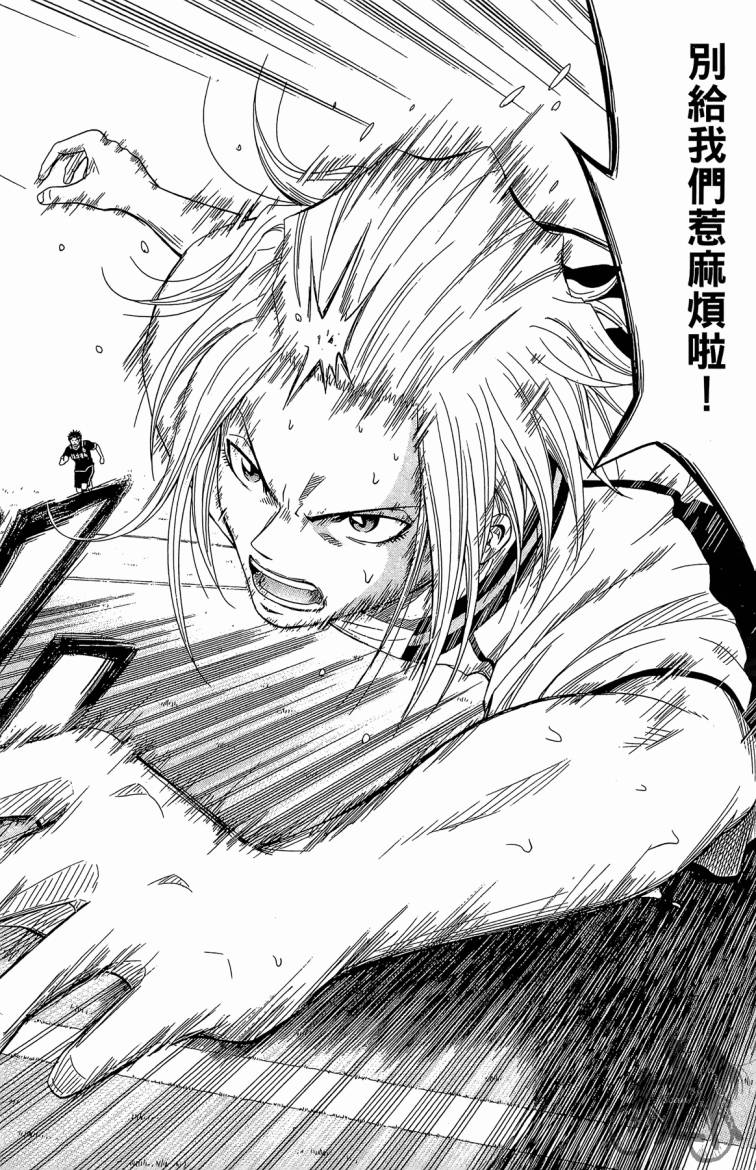 魔法足球 第7卷 第45页