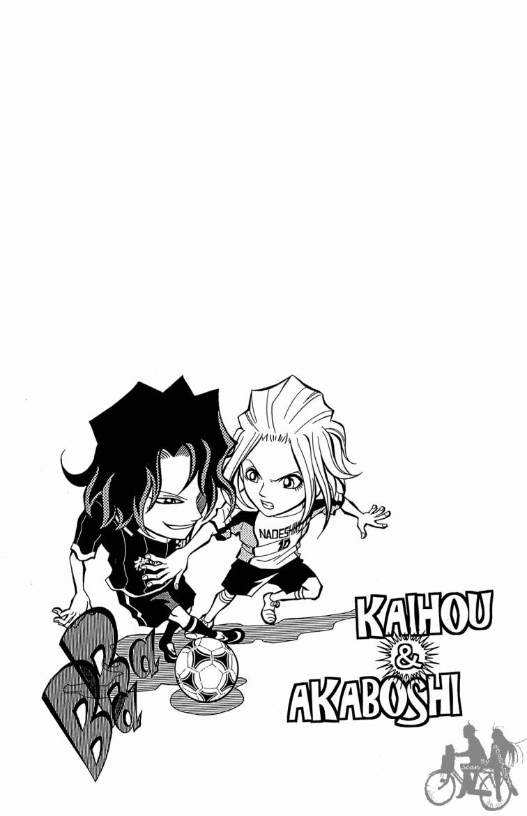 魔法足球 第7卷 第50页