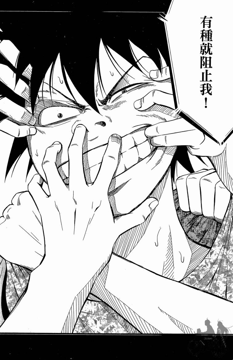 魔法足球 第7卷 第125页