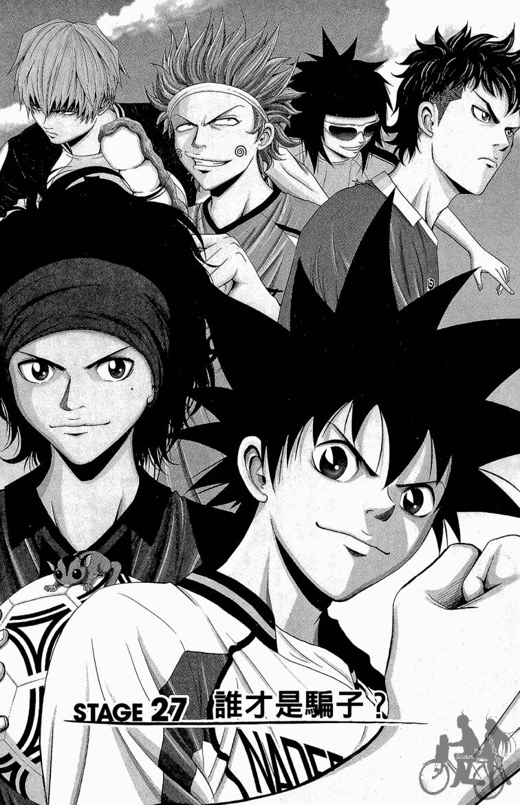 魔法足球 第7卷 第144页