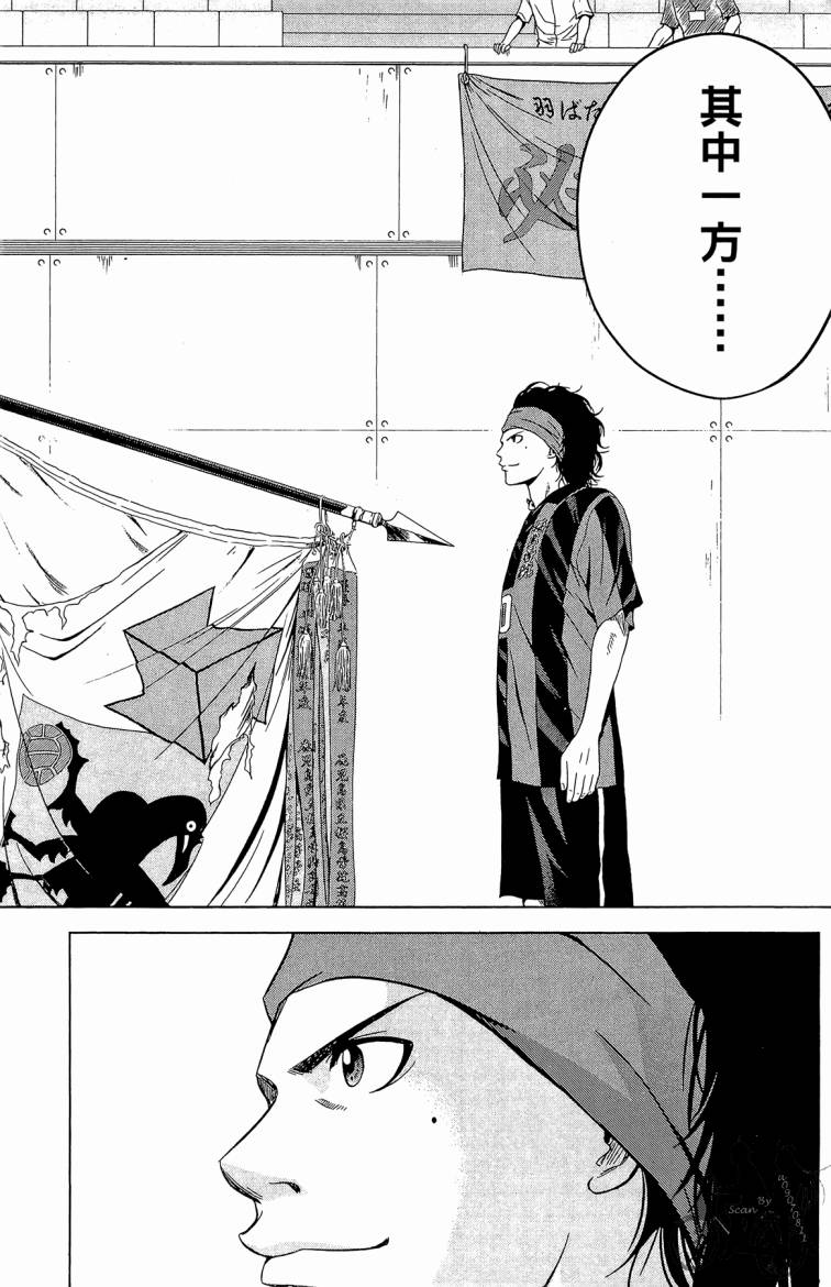 魔法足球 第7卷 第179页