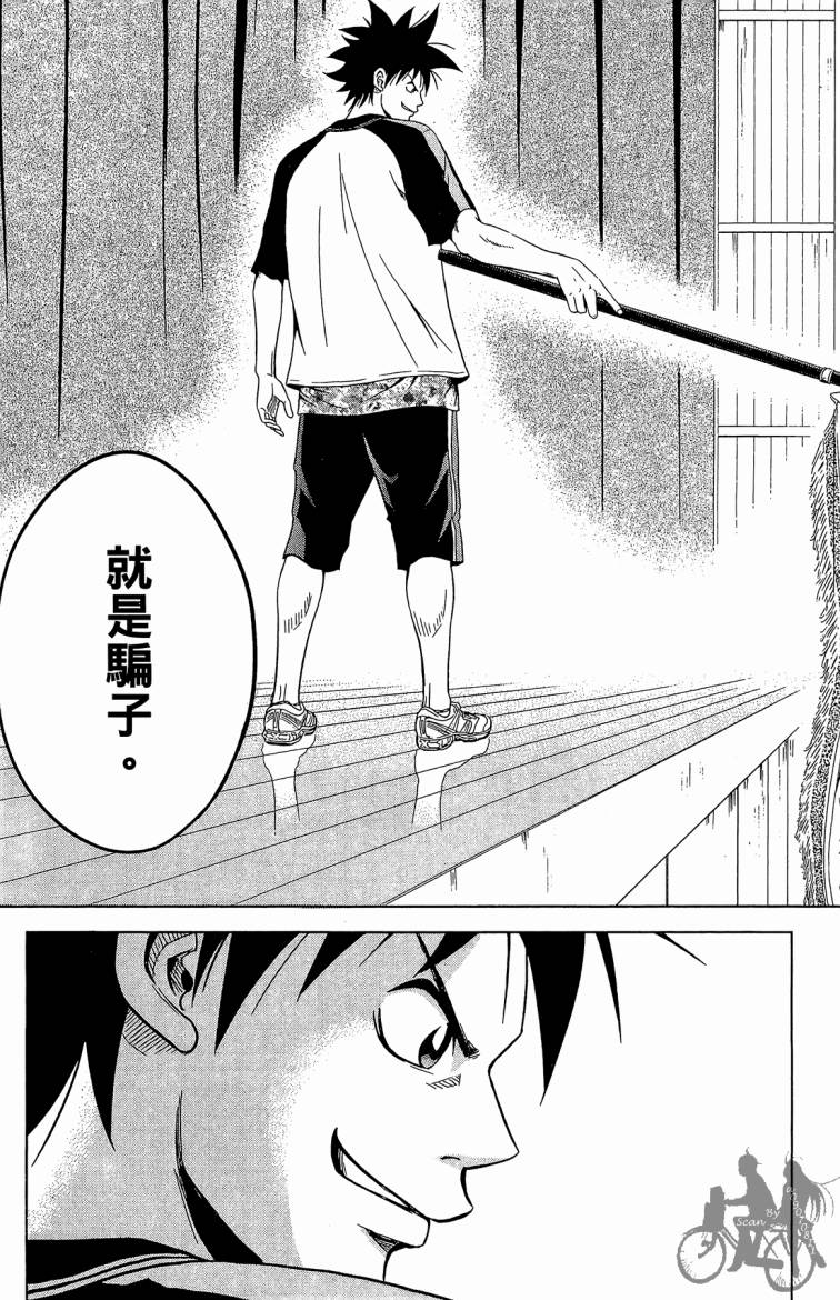 魔法足球 第7卷 第180页