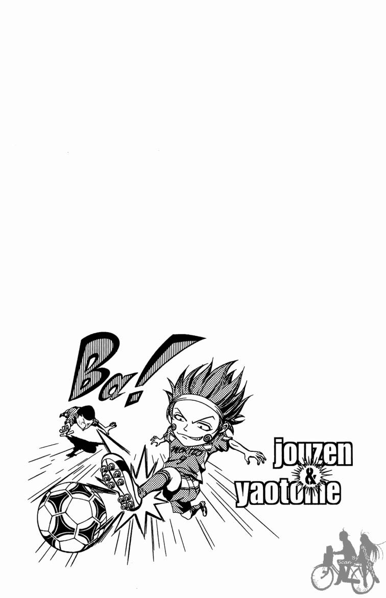 魔法足球 第8卷 第50页