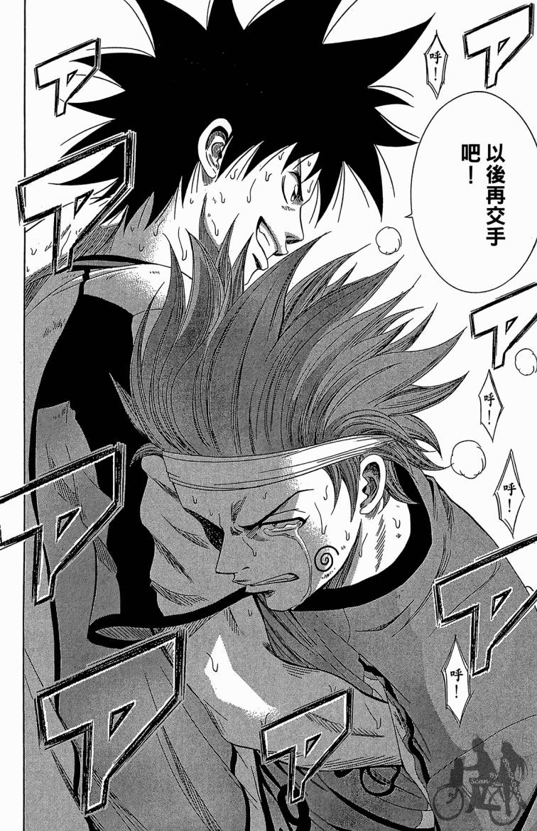 魔法足球 第8卷 第141页