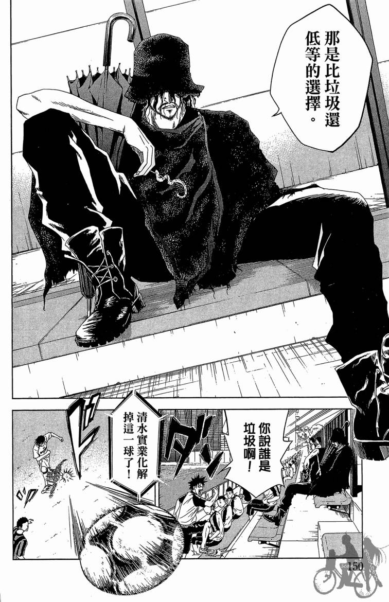 魔法足球 第8卷 第151页