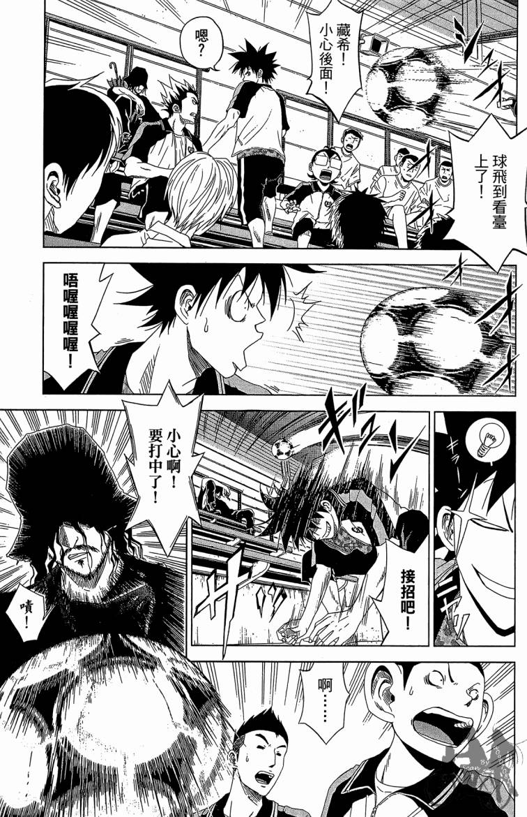 魔法足球 第8卷 第152页