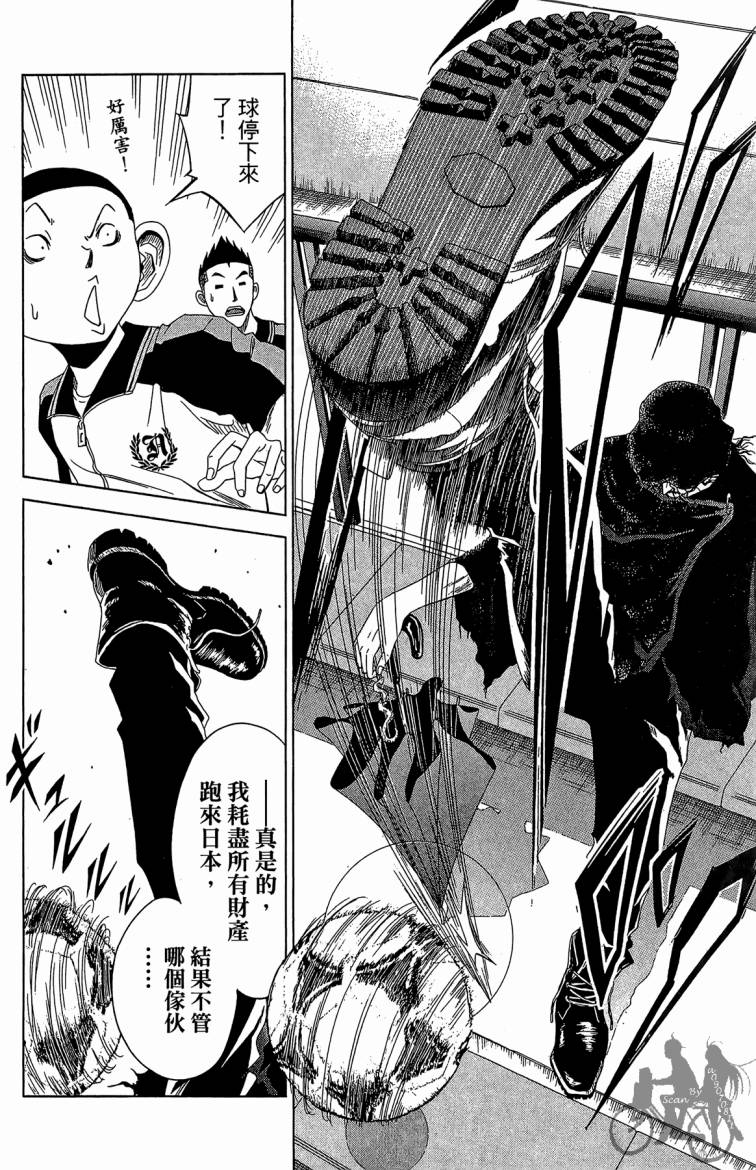 魔法足球 第8卷 第153页