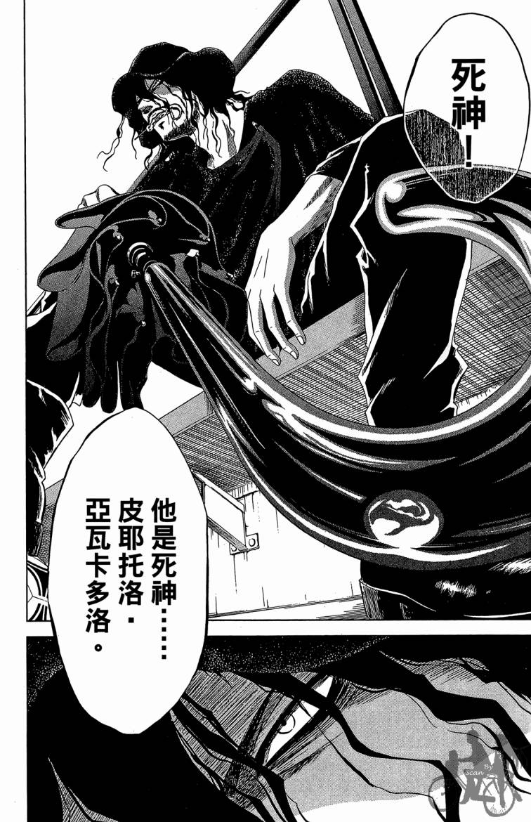 魔法足球 第8卷 第155页