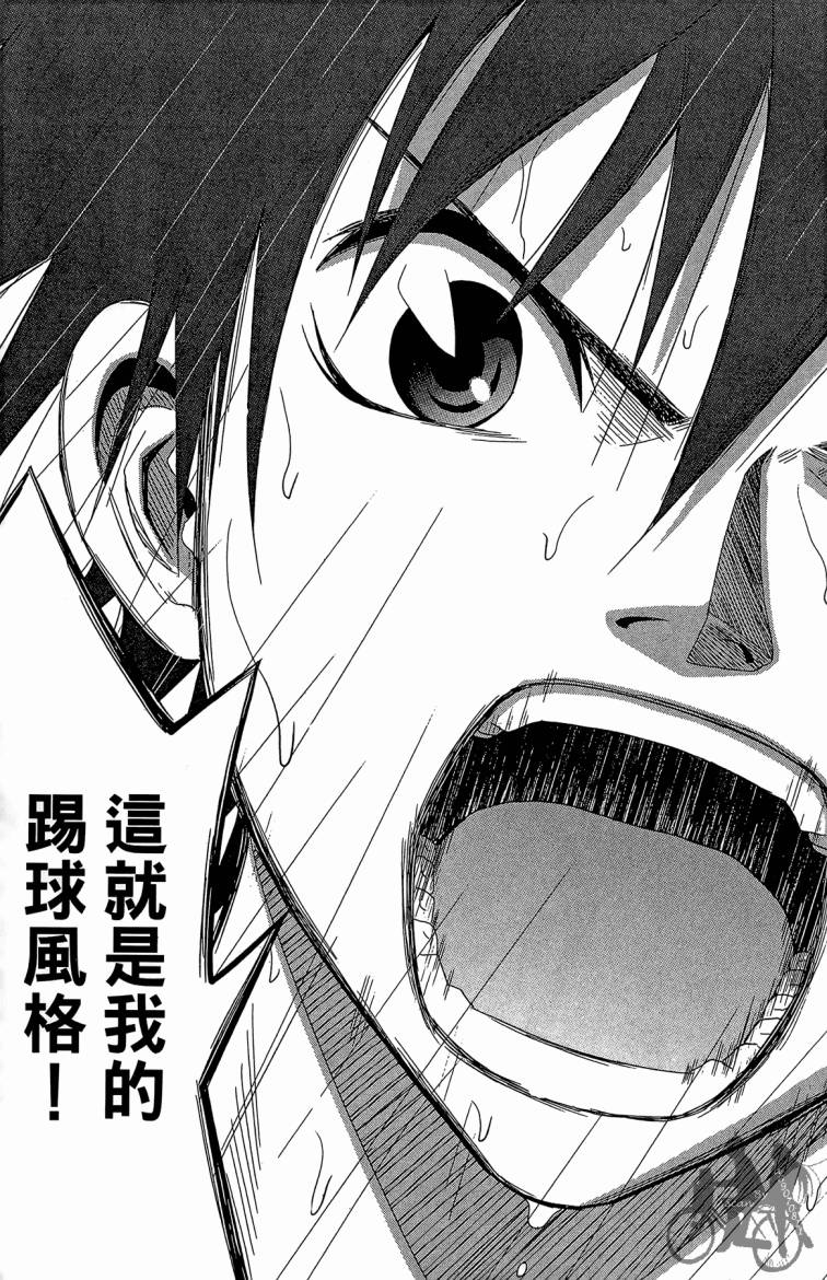 魔法足球 第8卷 第182页