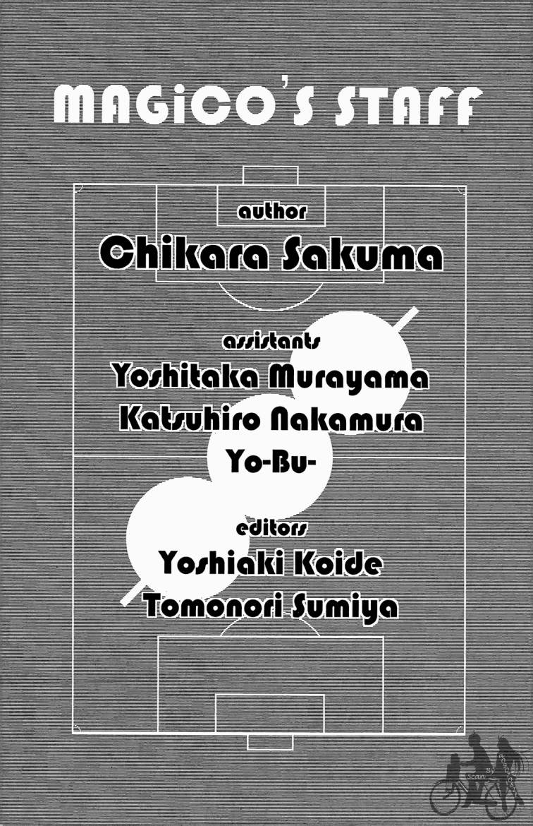 魔法足球 第8卷 第186页