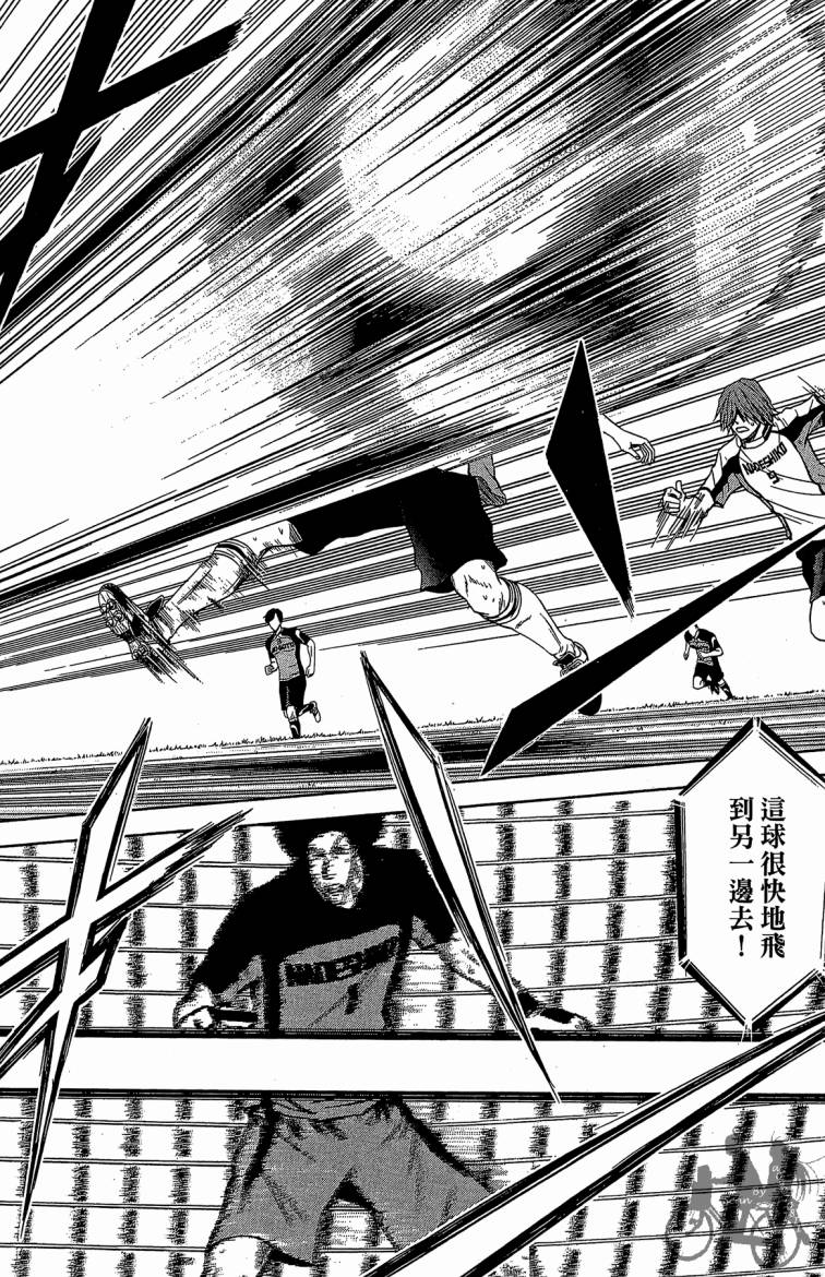 魔法足球 第9卷 第71页