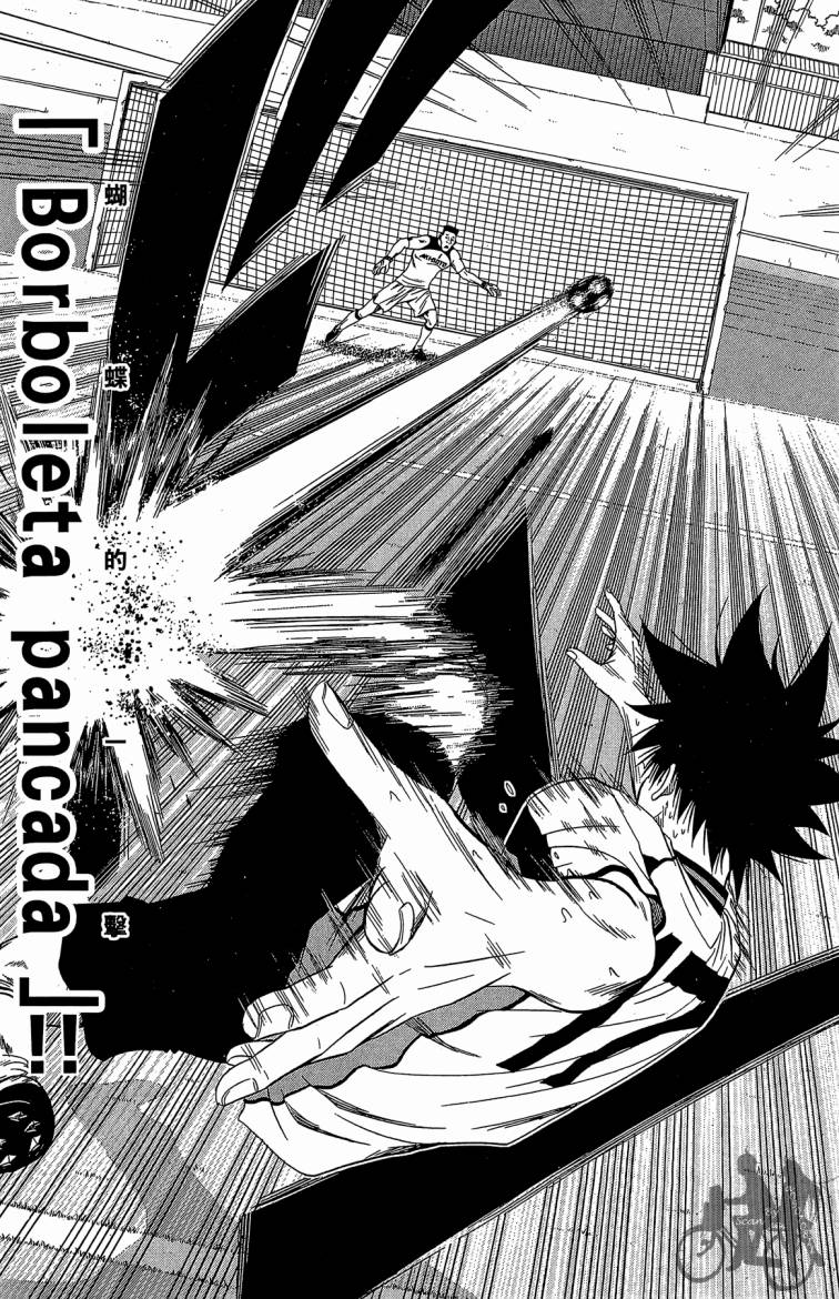 魔法足球 第9卷 第95页