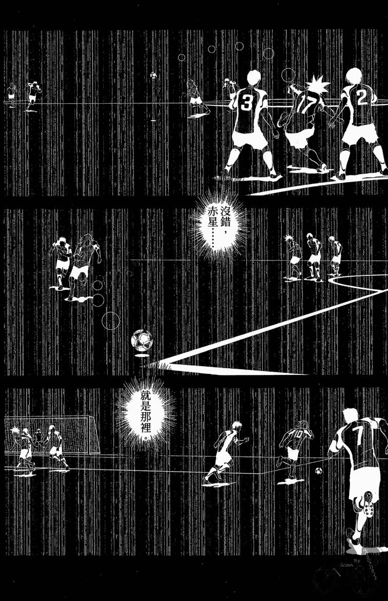 魔法足球 第9卷 第169页