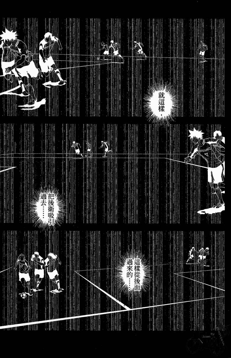 魔法足球 第9卷 第170页