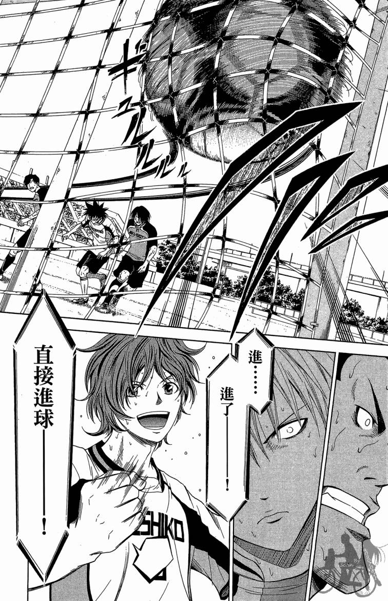 魔法足球 第9卷 第175页