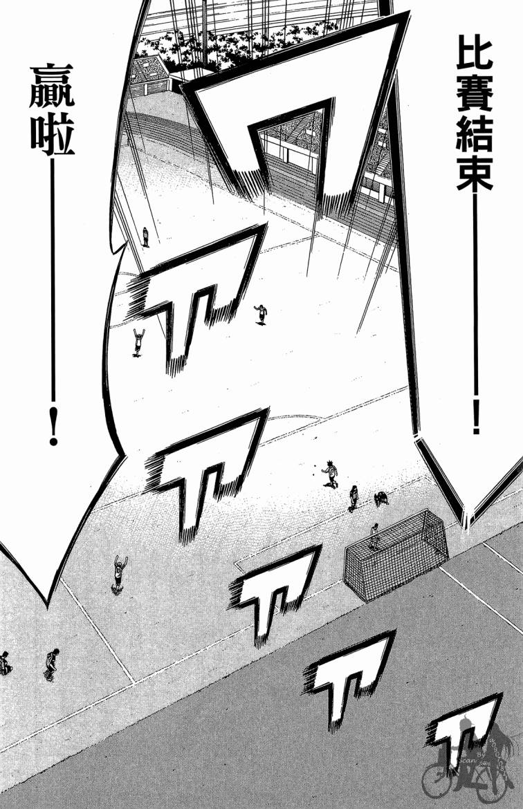 魔法足球 第9卷 第177页