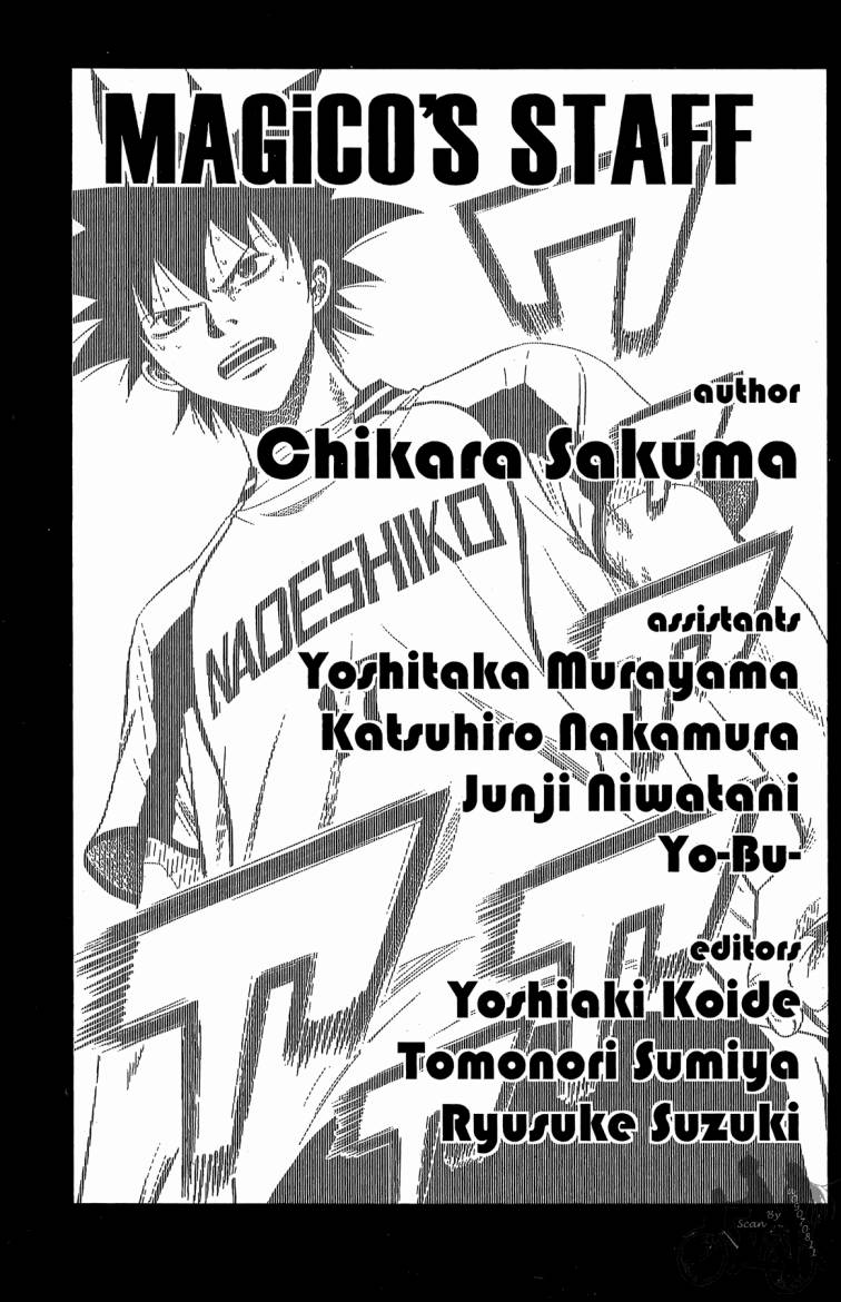 魔法足球 第9卷 第188页