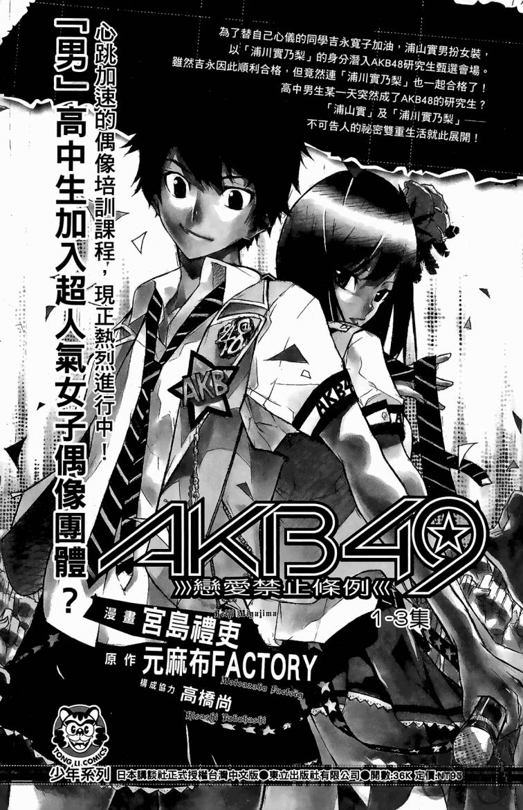 魔法足球 第9卷 第192页