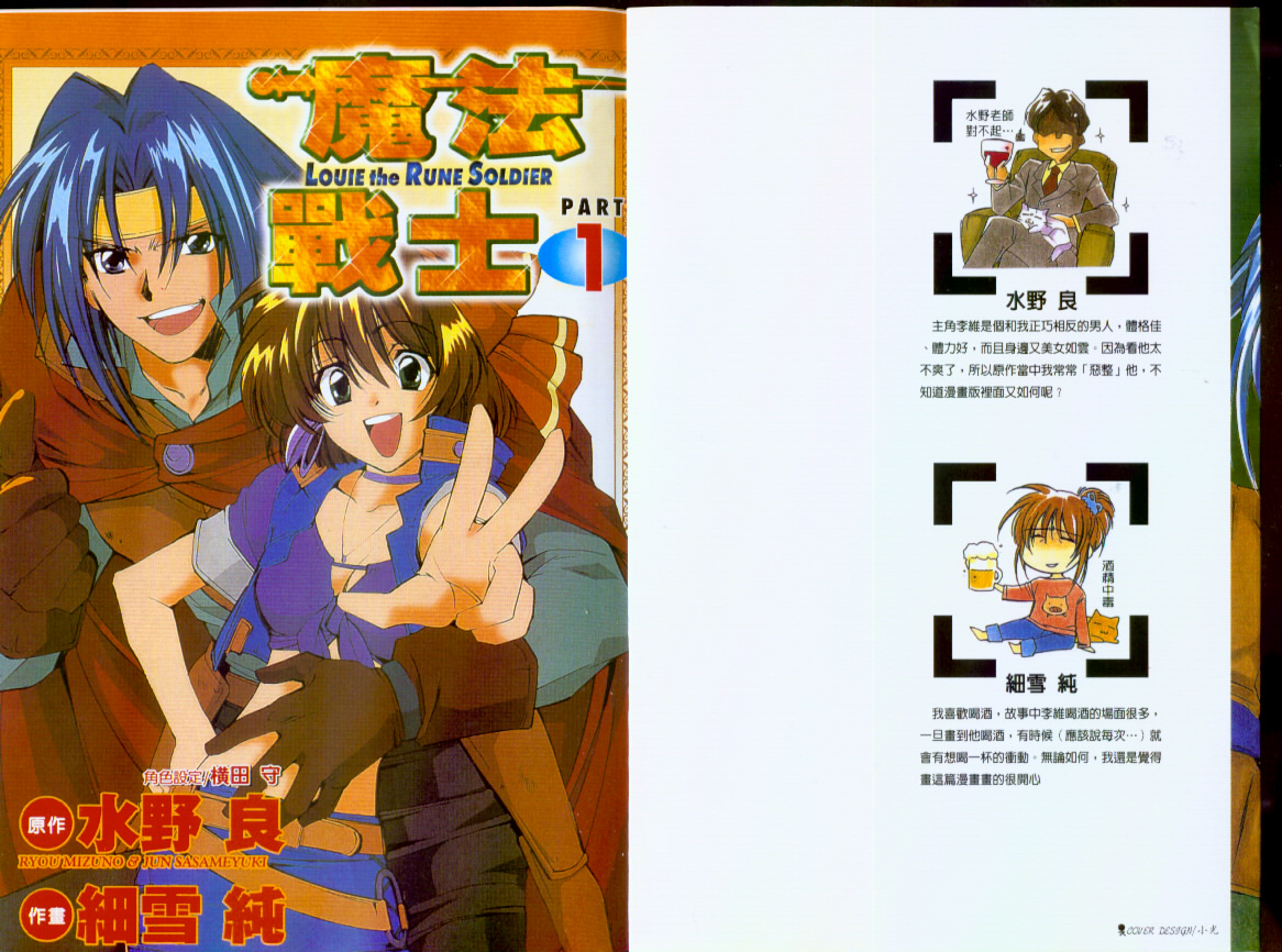 魔法战士第1卷图