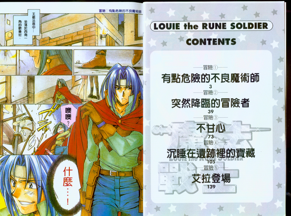 魔法战士第1卷图