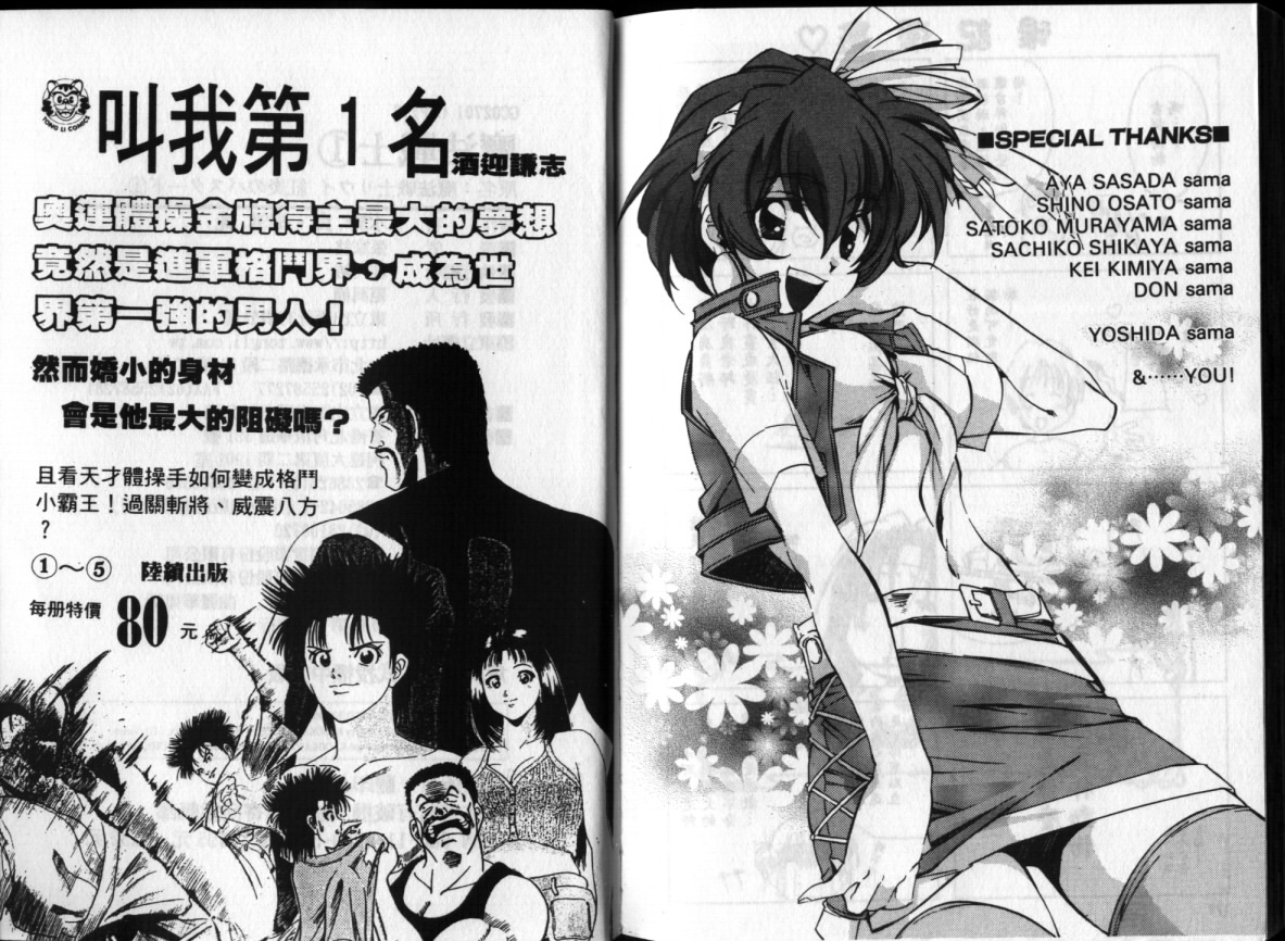 魔法战士第1卷图