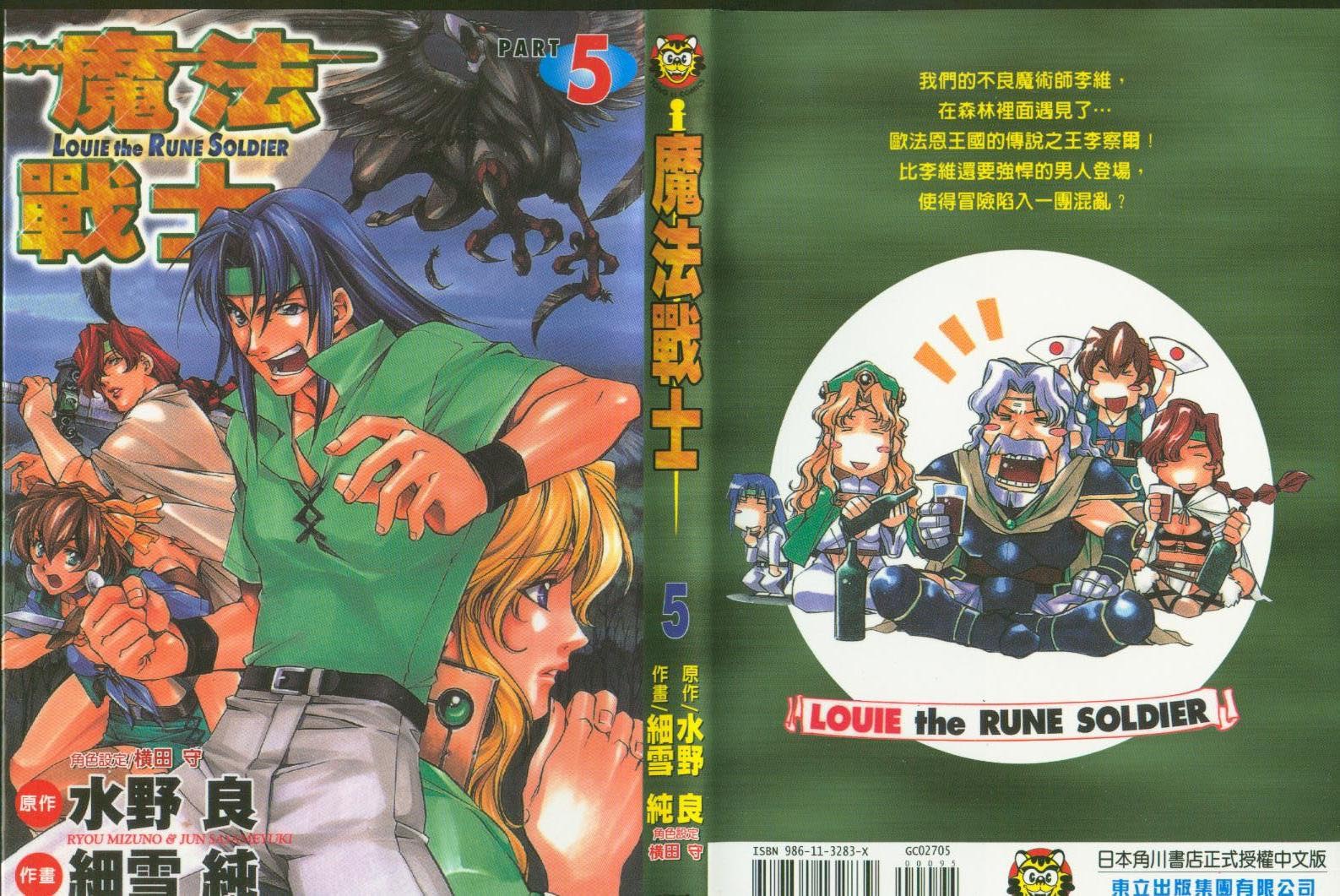 魔法战士第5卷图