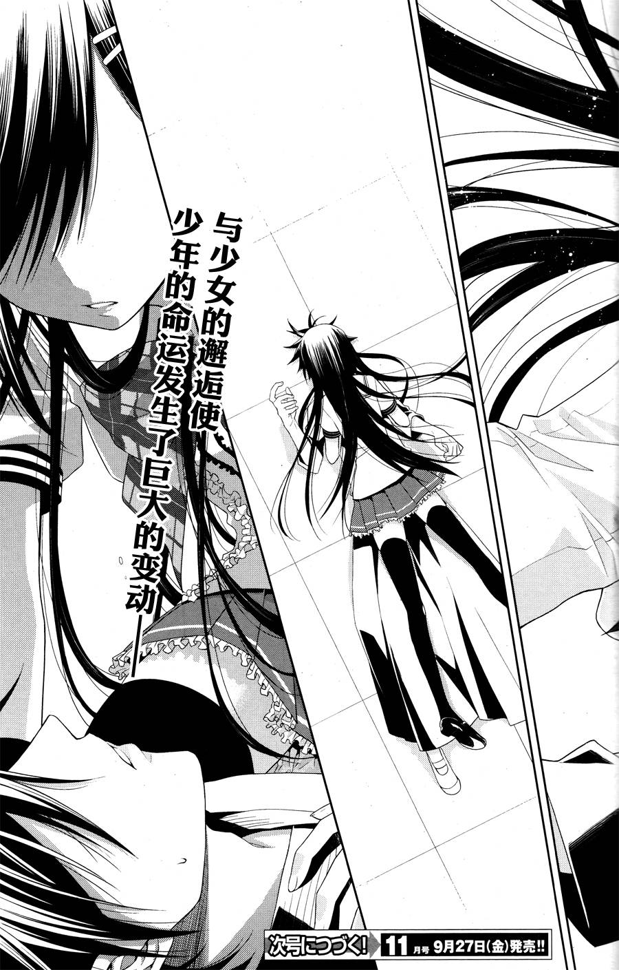 魔法战争第1话图