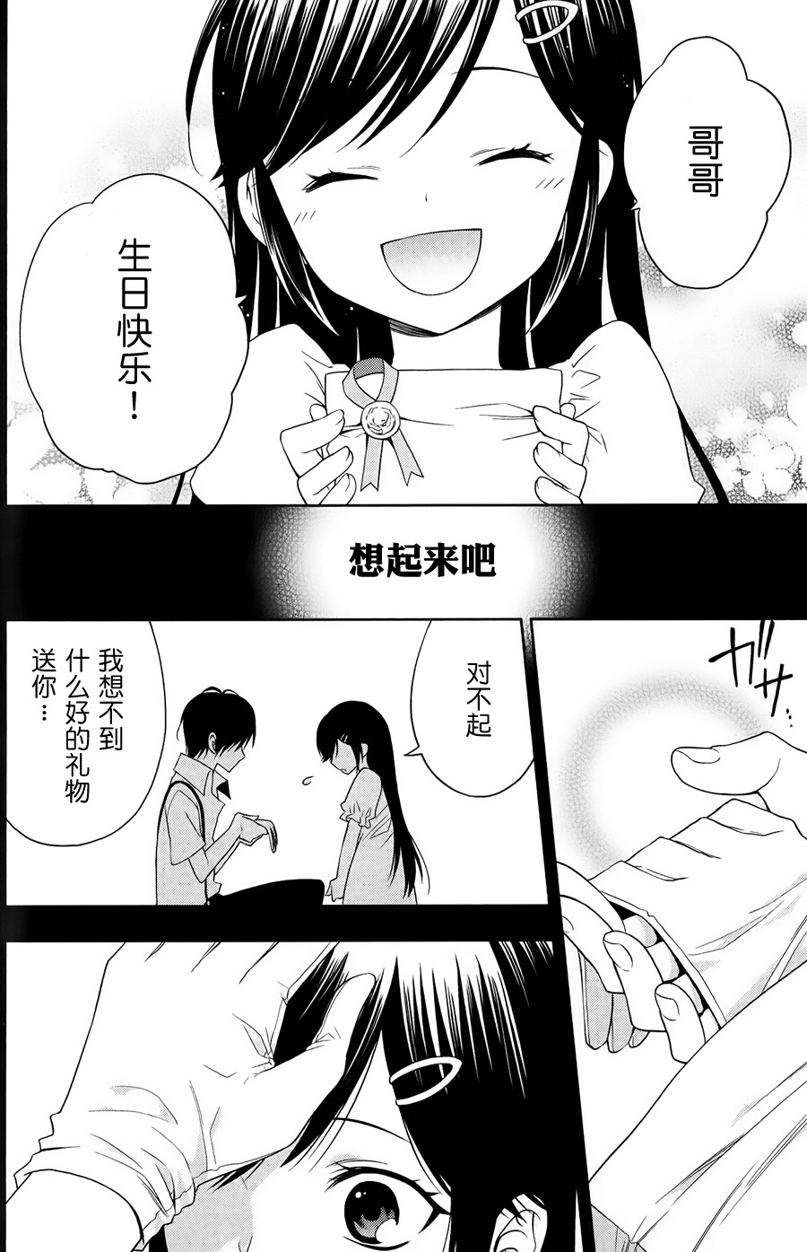 魔法战争第10话图