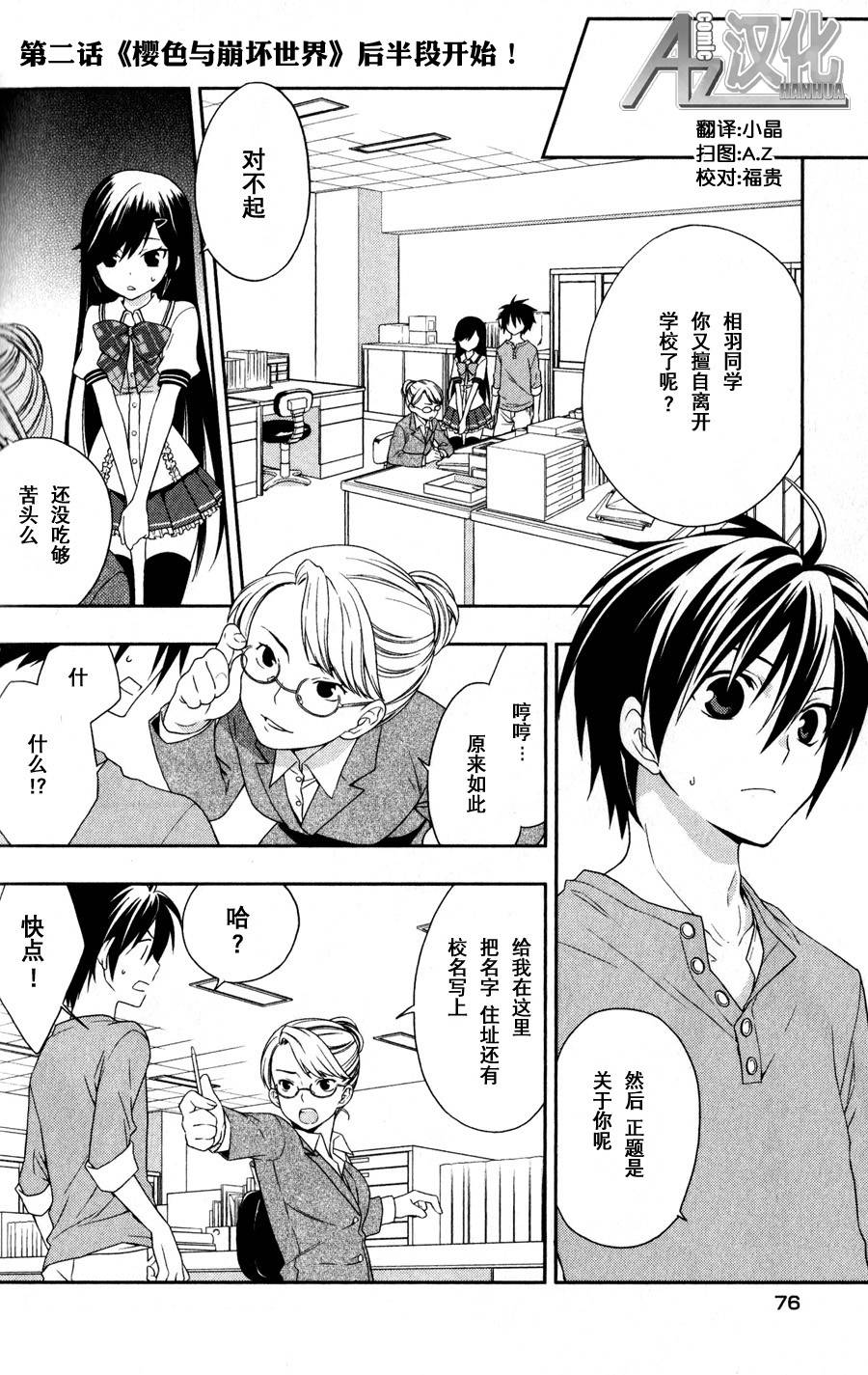 魔法战争第2.5话图