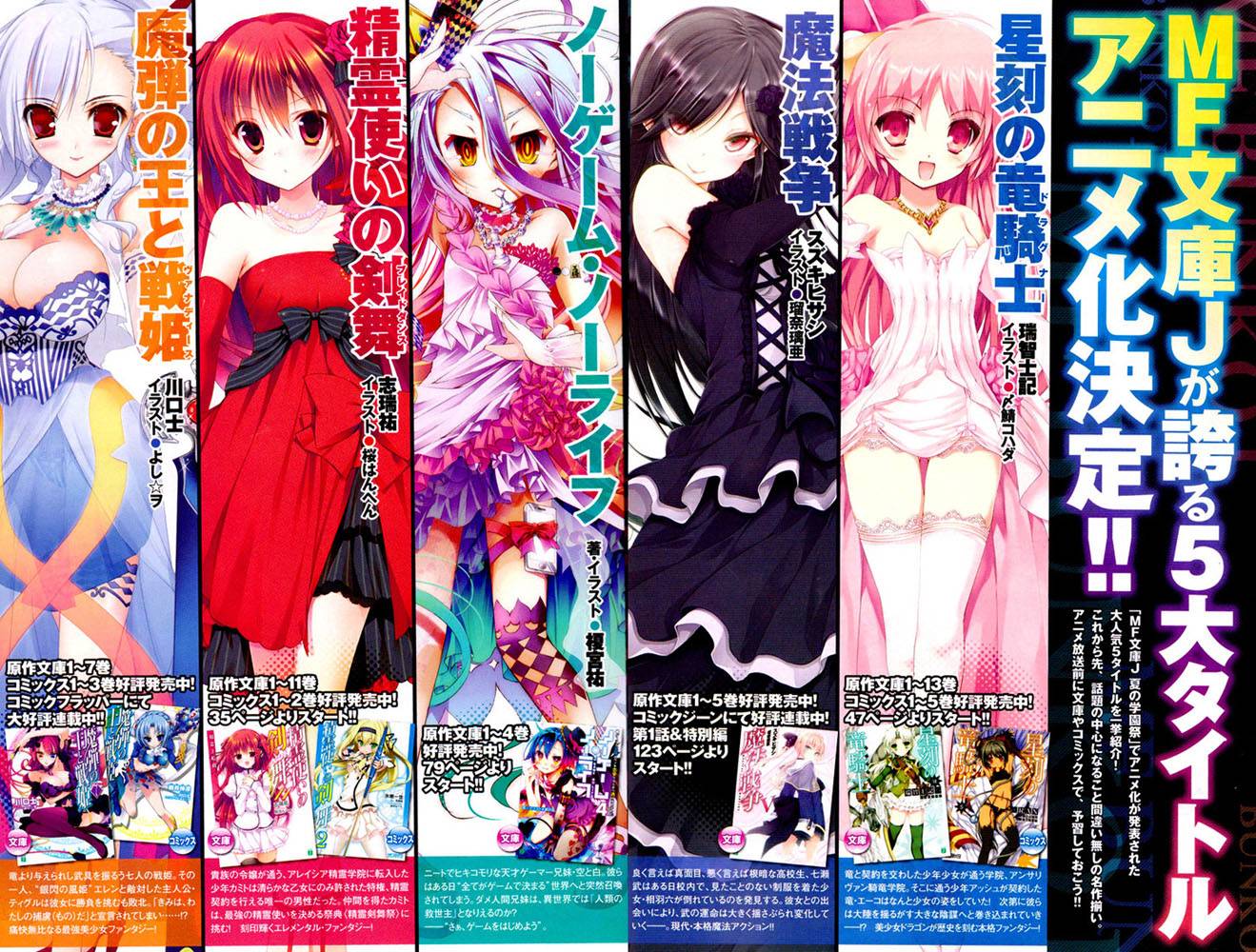 魔法战争第2话图