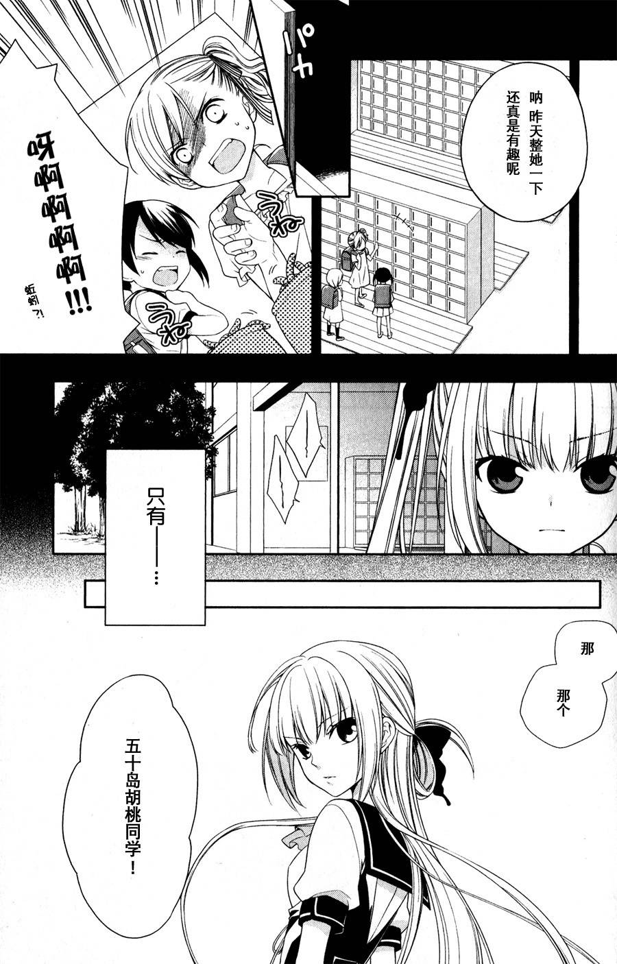 魔法战争第2话图