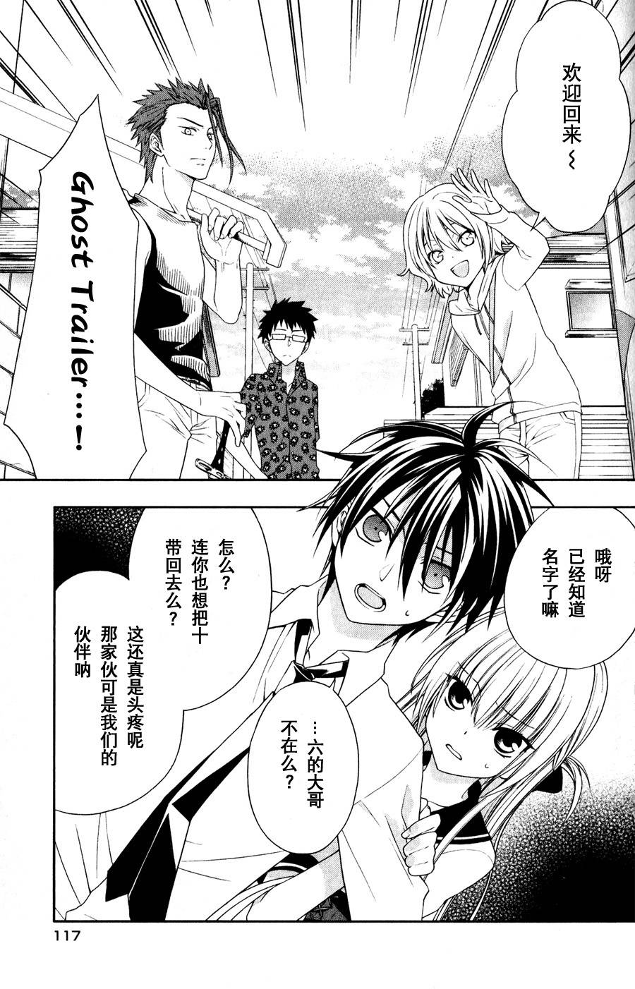 魔法战争第3.5话图