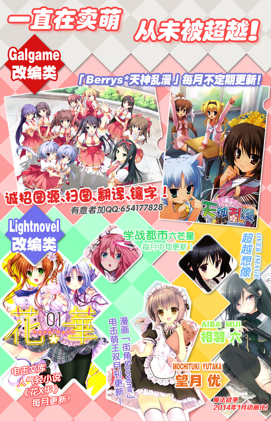 魔法战争第3话图