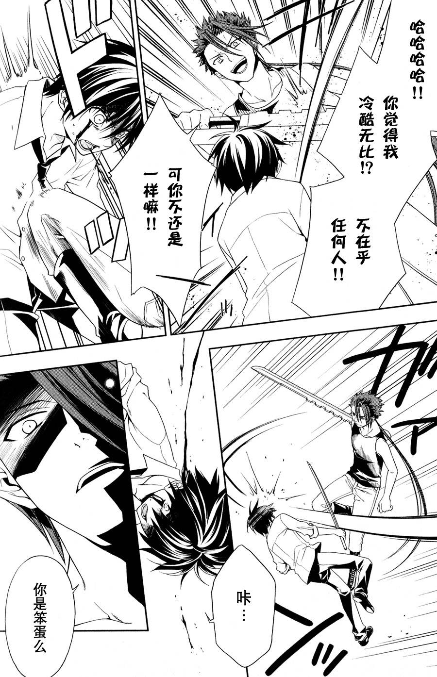 魔法战争第4.5话图