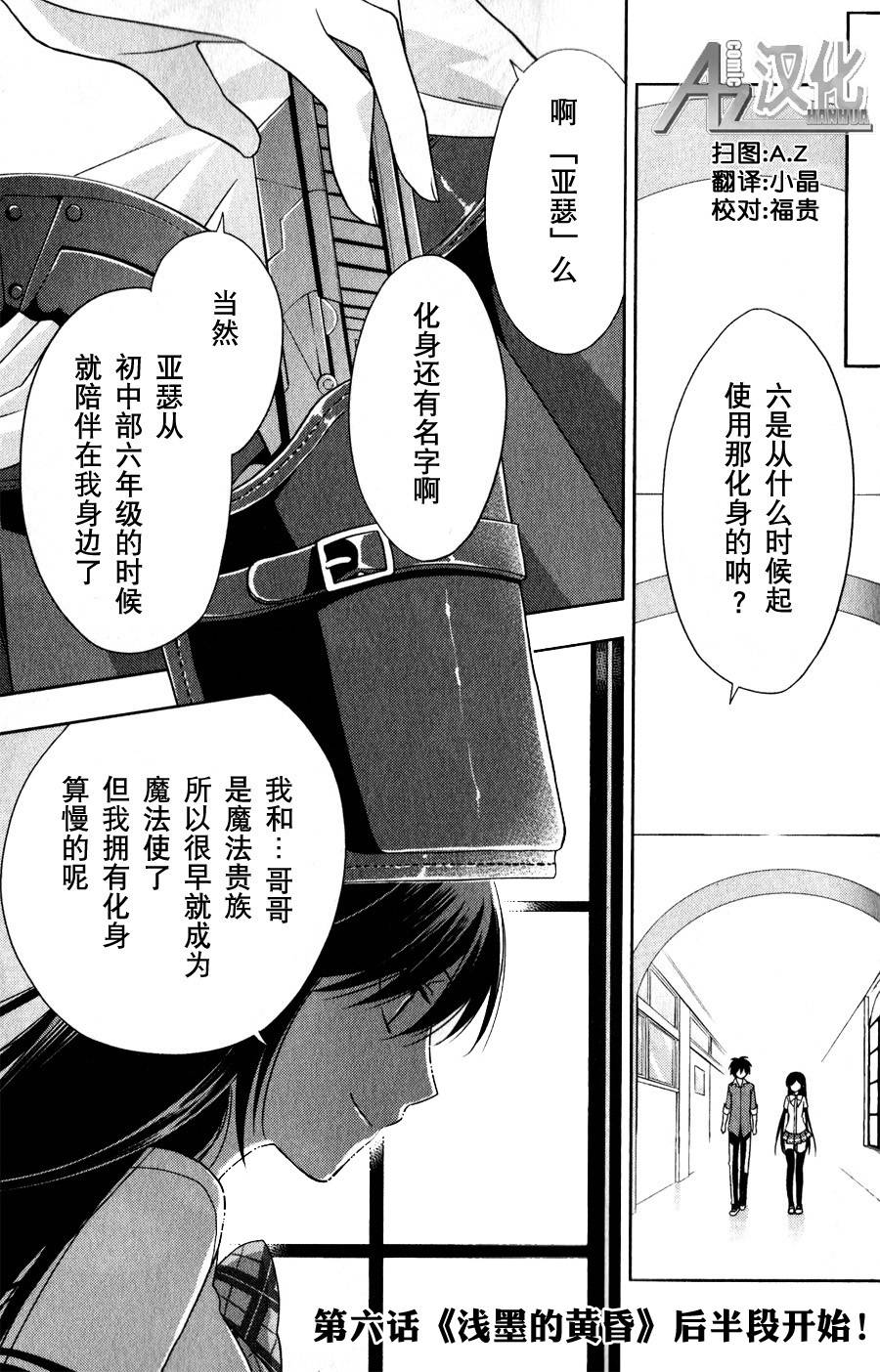 魔法战争第6.5话图