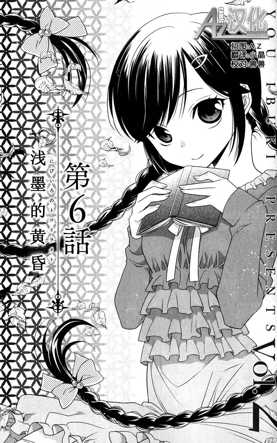 魔法战争第6话图